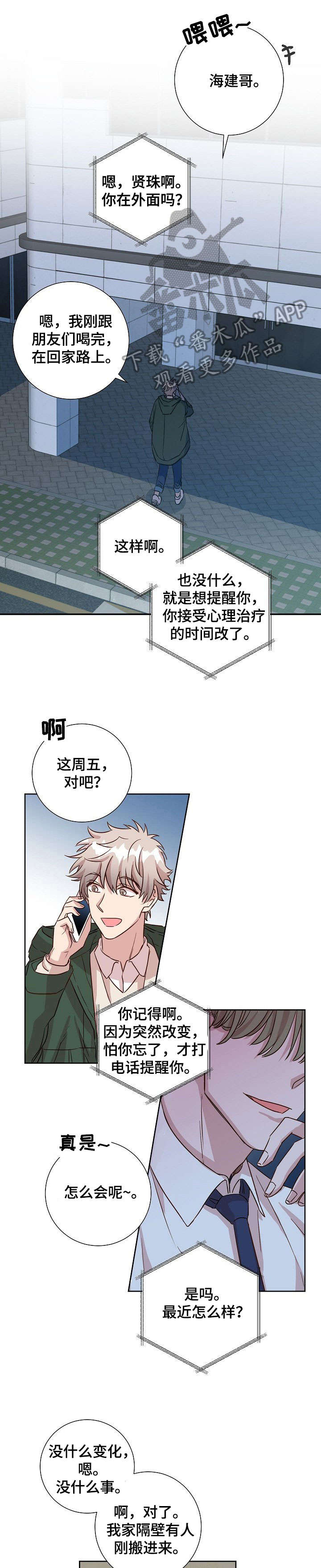 第5话7