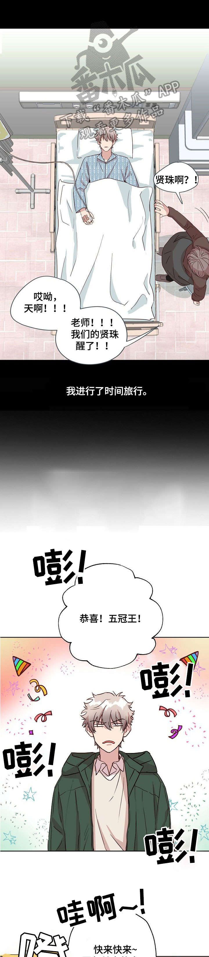第4话4
