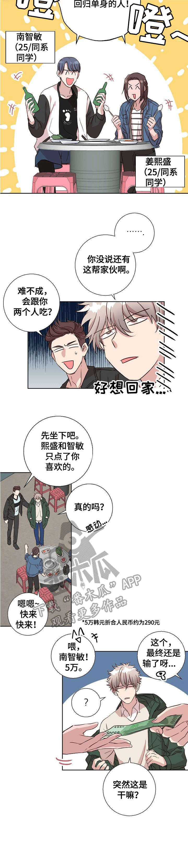 第4话5