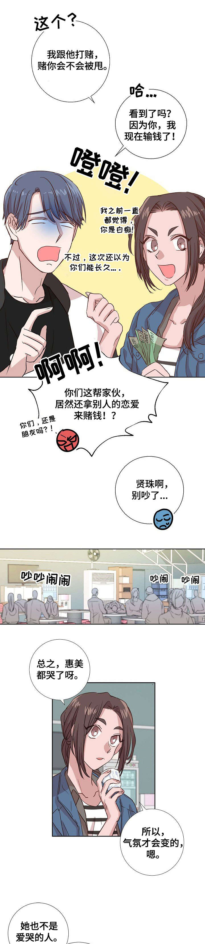 第4话6