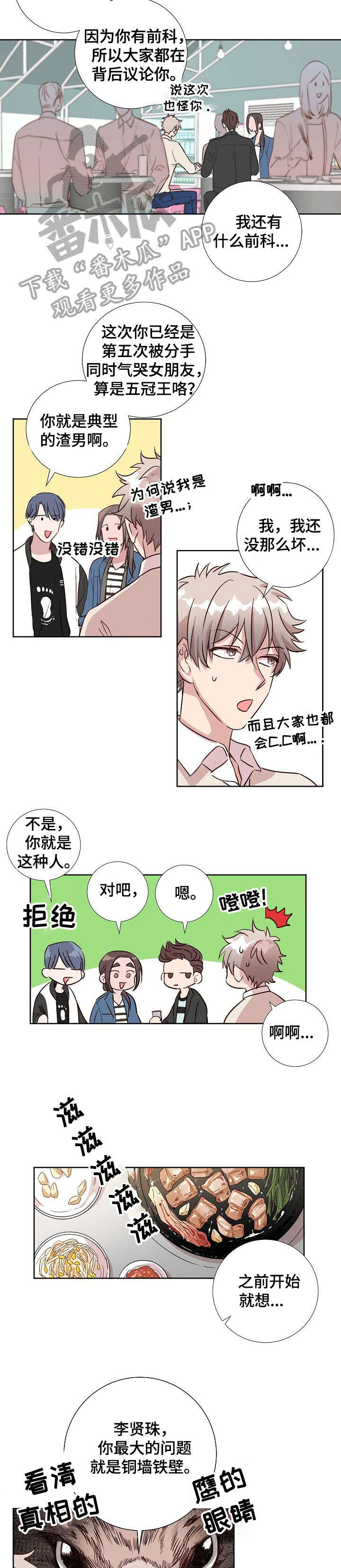 第4话7