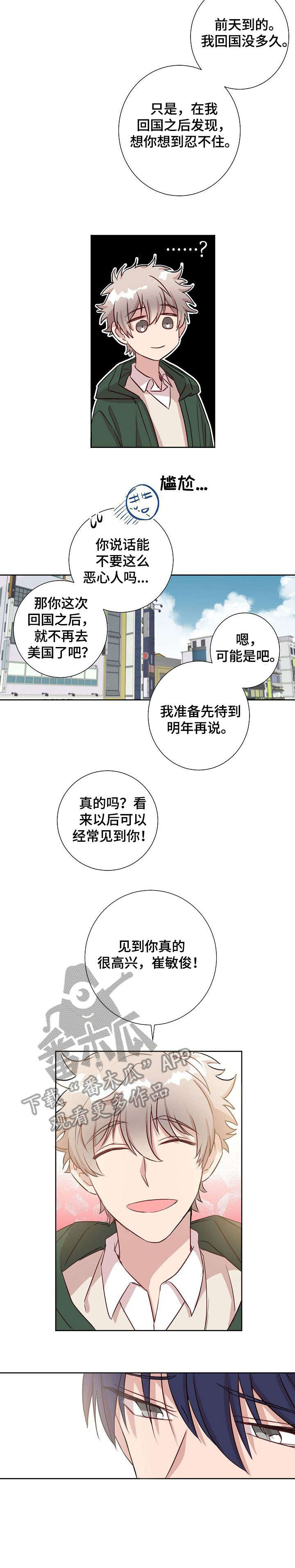 第3话2