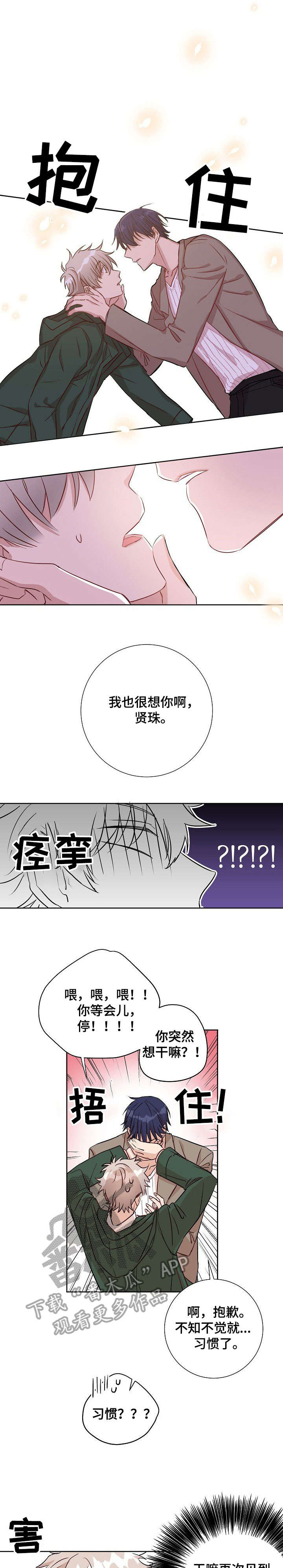 第3话3