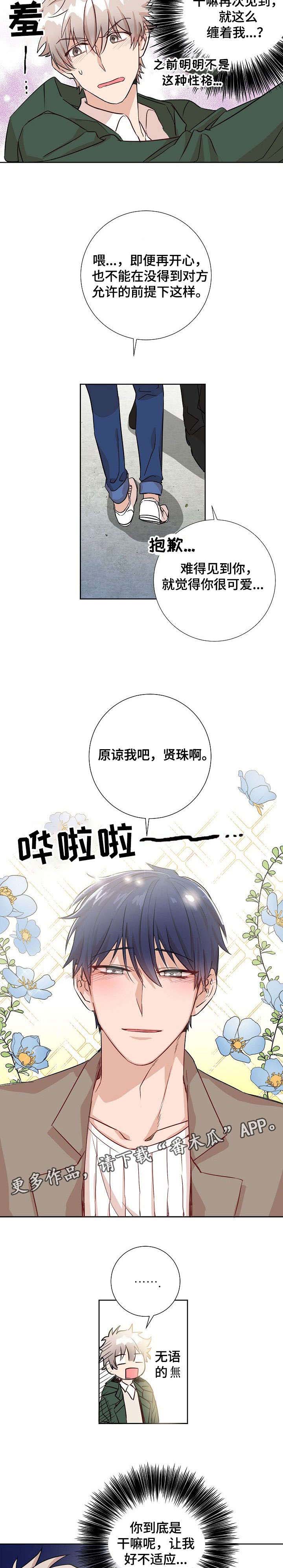 第3话4