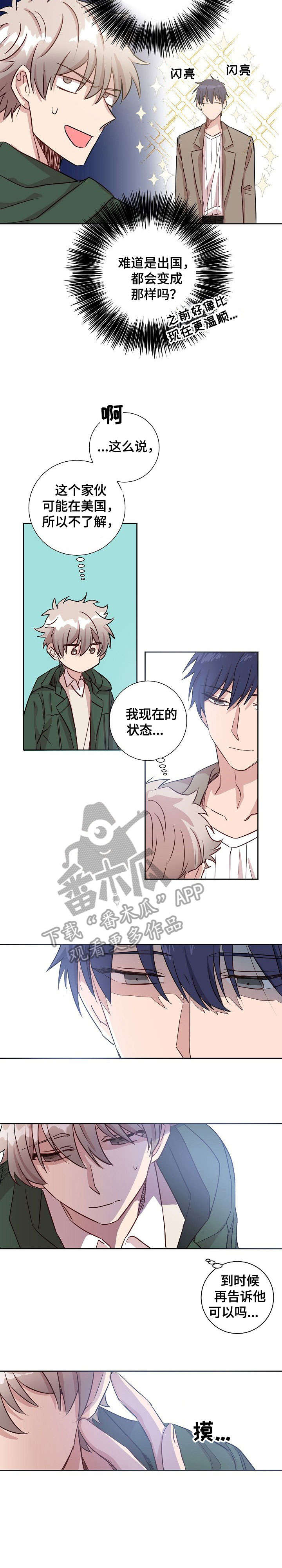 第3话5