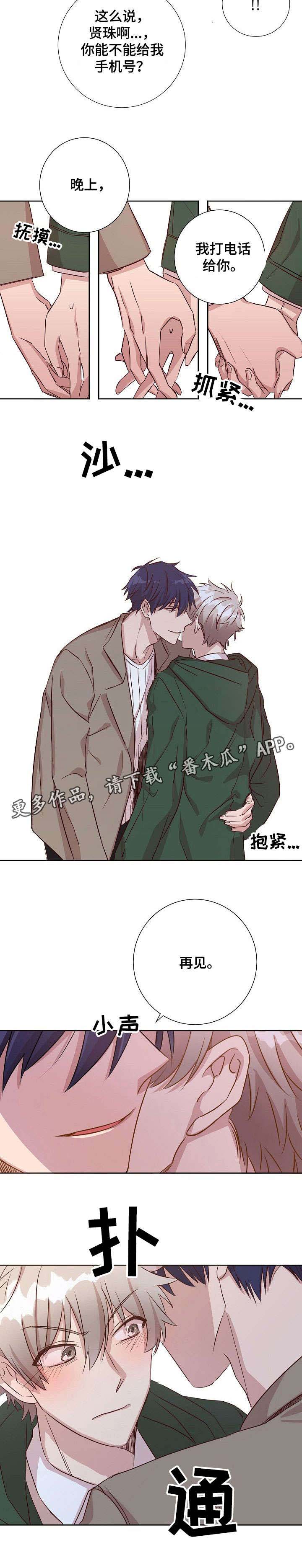 第3话8
