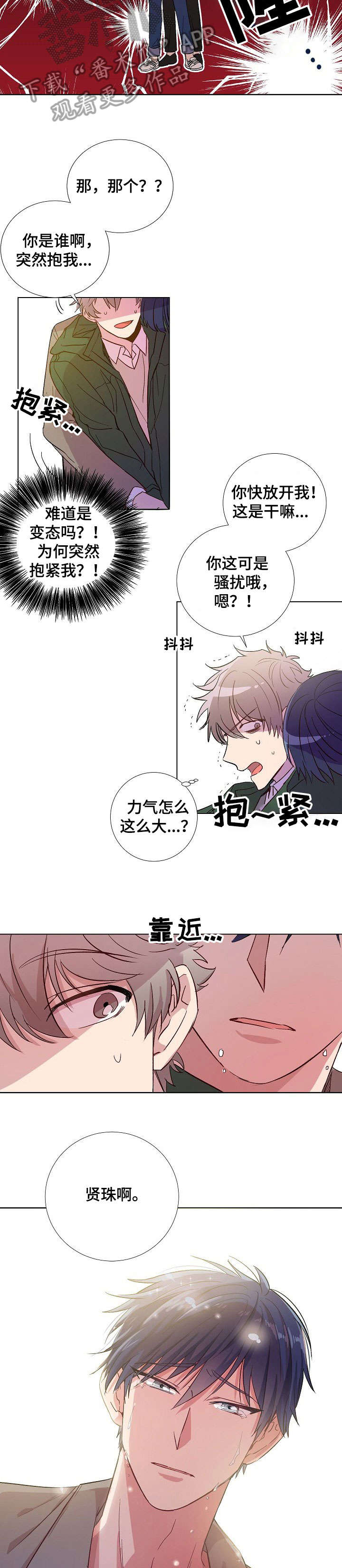 第2话4
