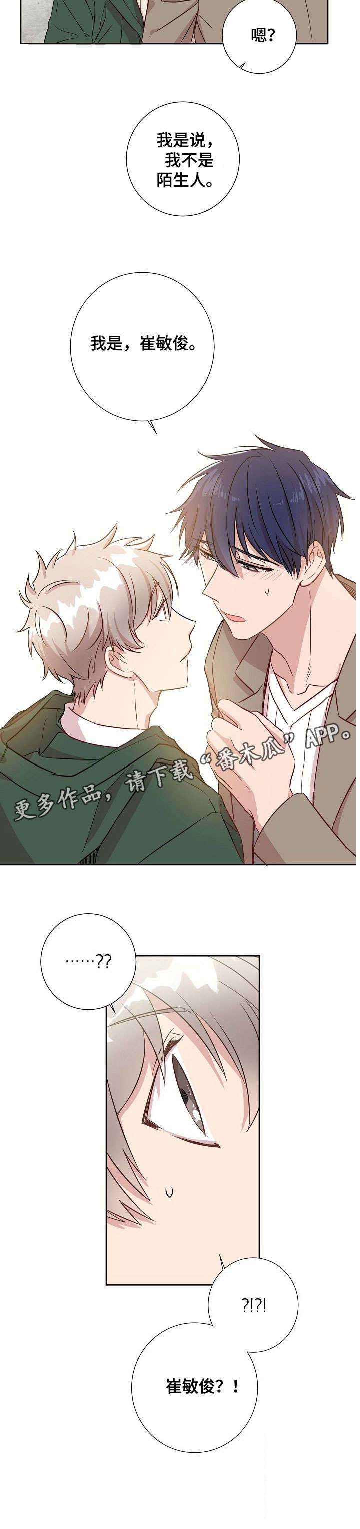 第2话8