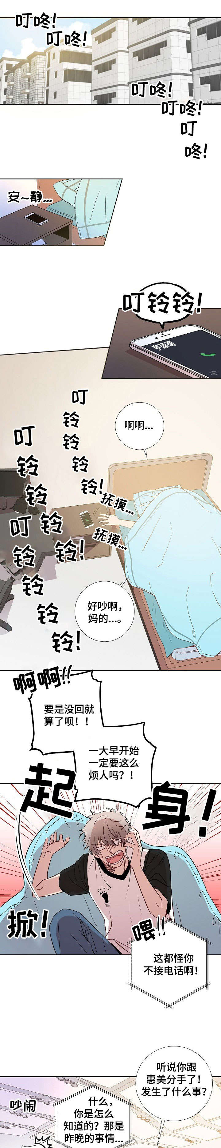 第1话3