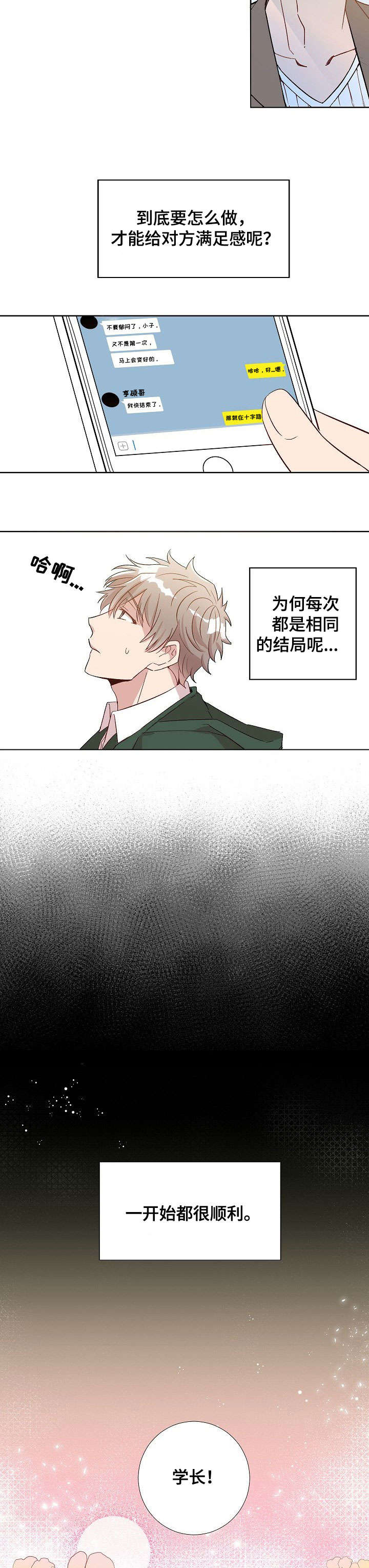第1话8