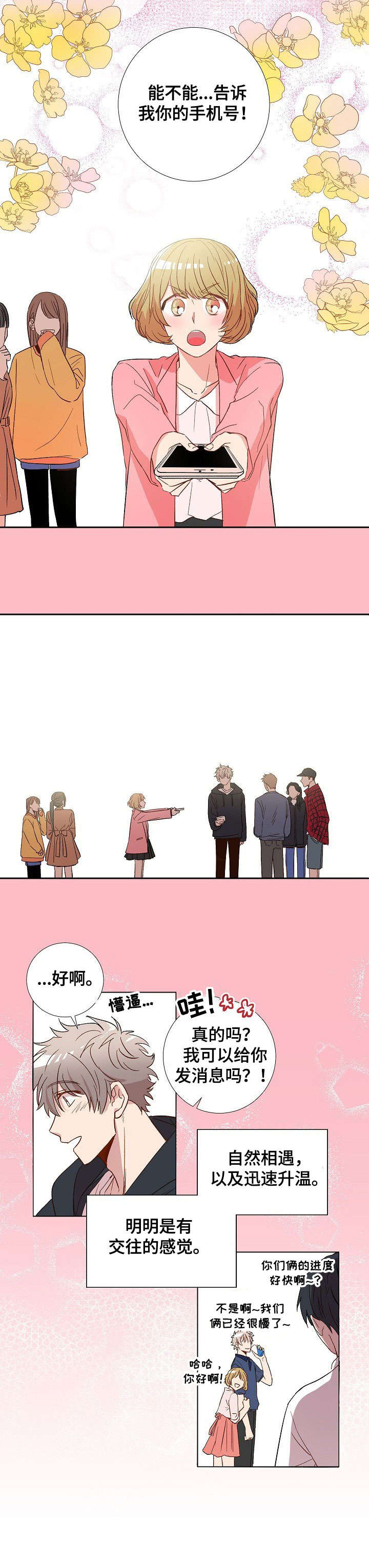 第1话9