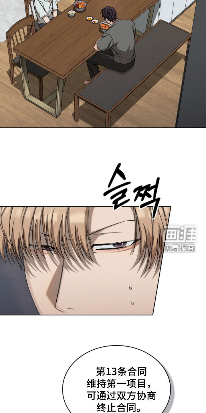 第47话13