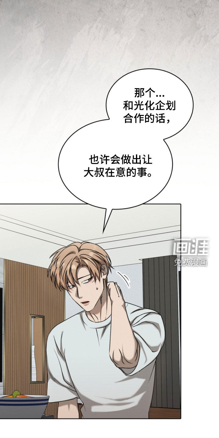 第47话5