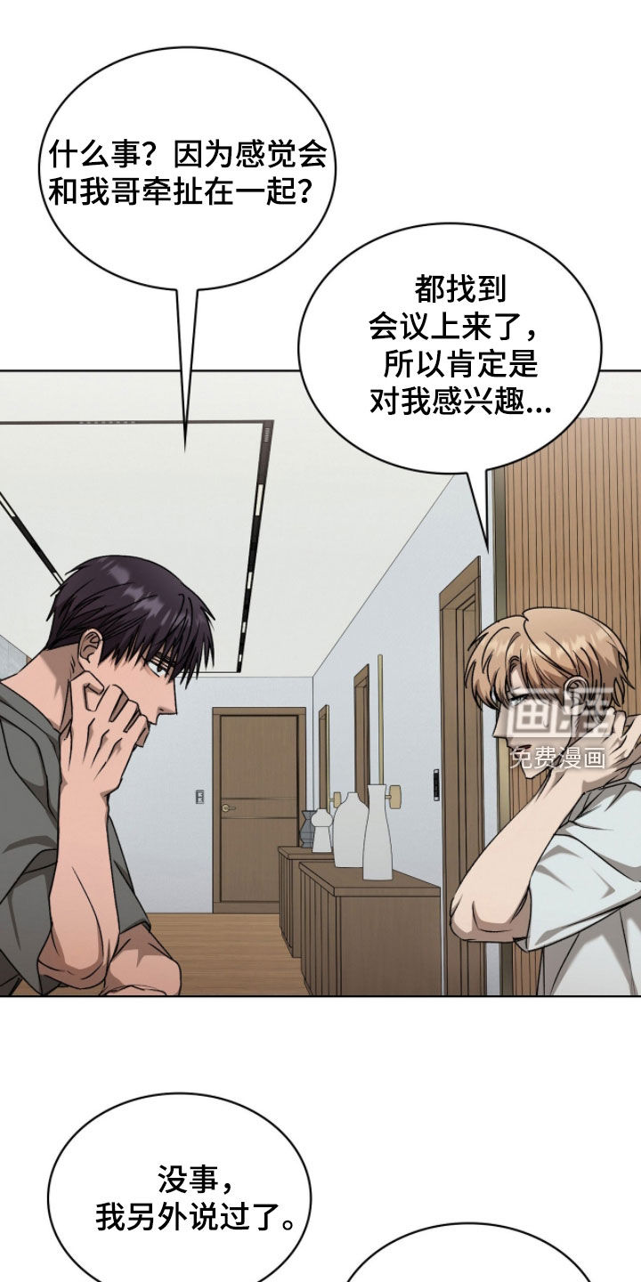 第47话6