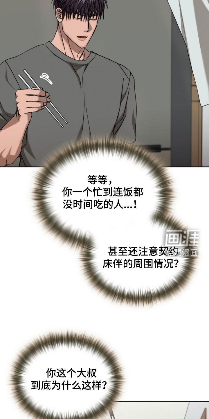 第47话8