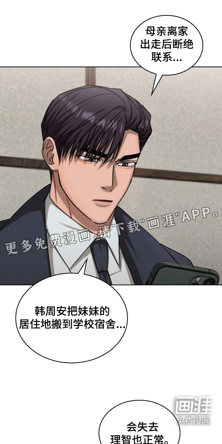 第44话3