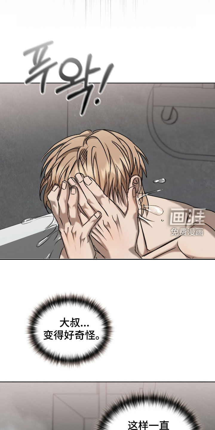 第43话5
