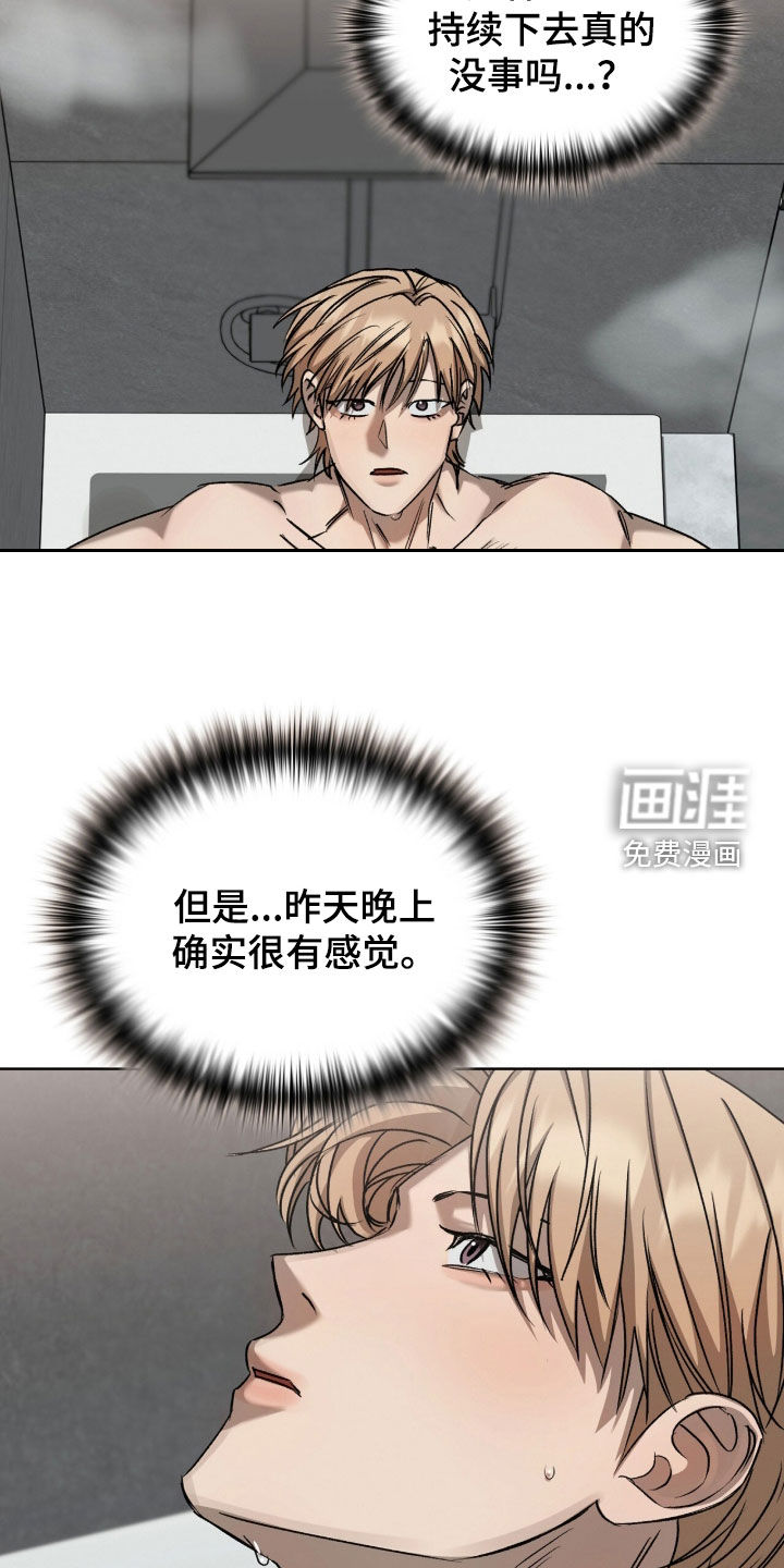 第43话6