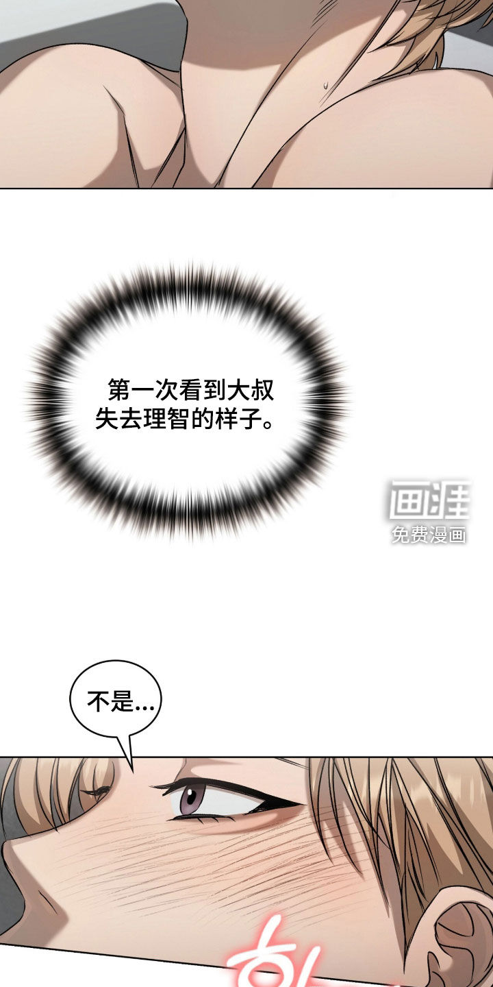 第43话7