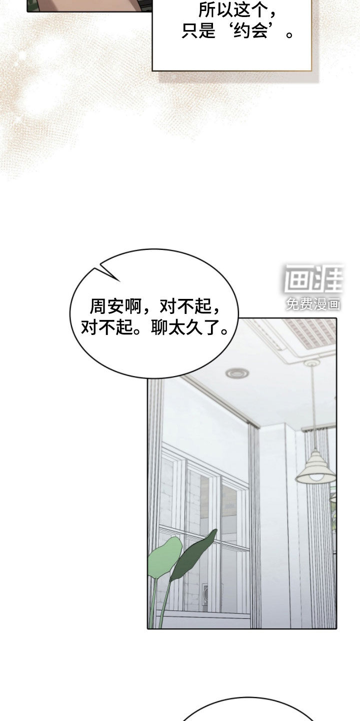 第56话6