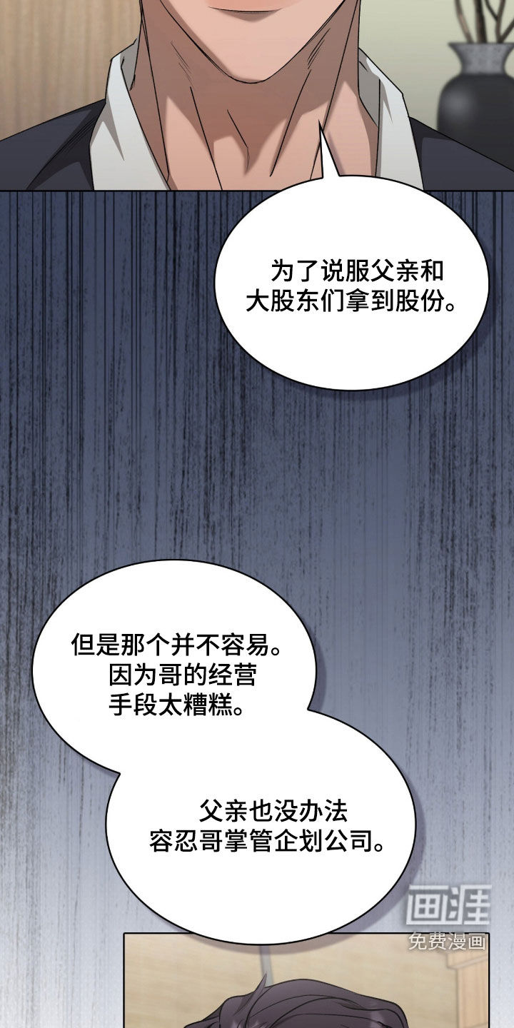 第54话12