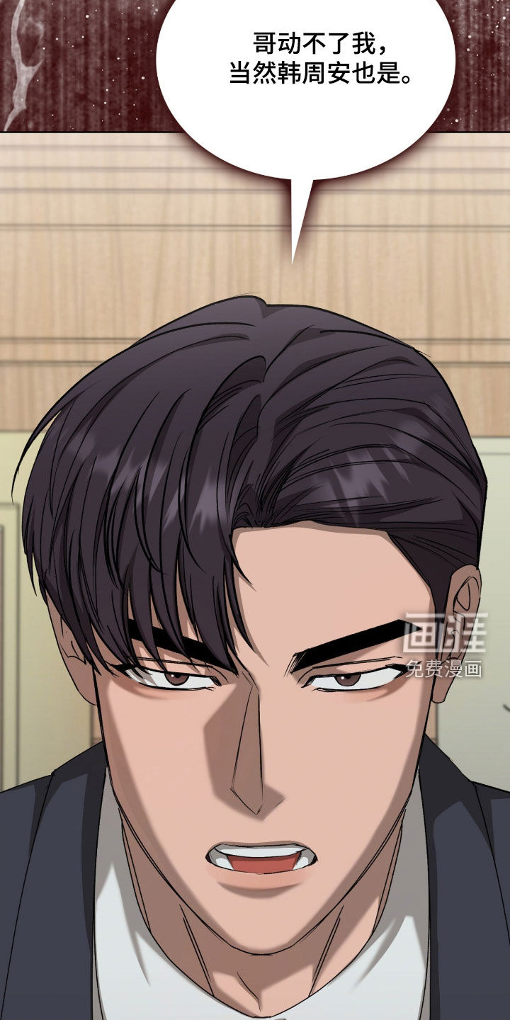 第54话16