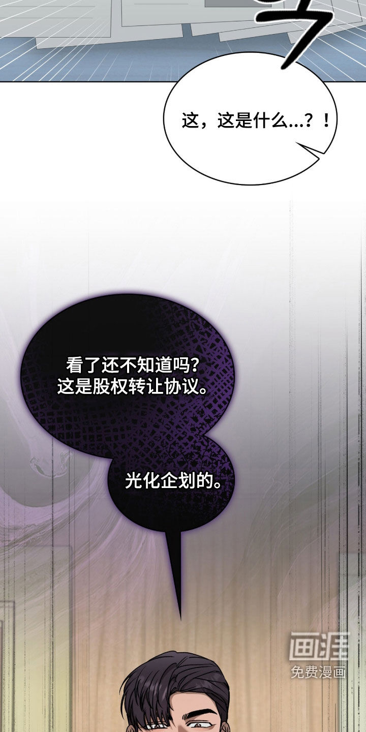 第54话8