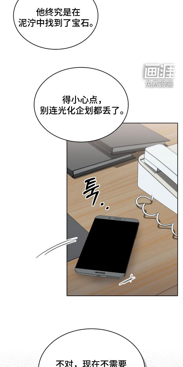 第53话7