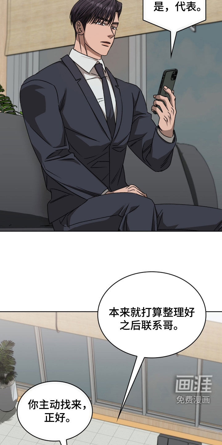 第54话6
