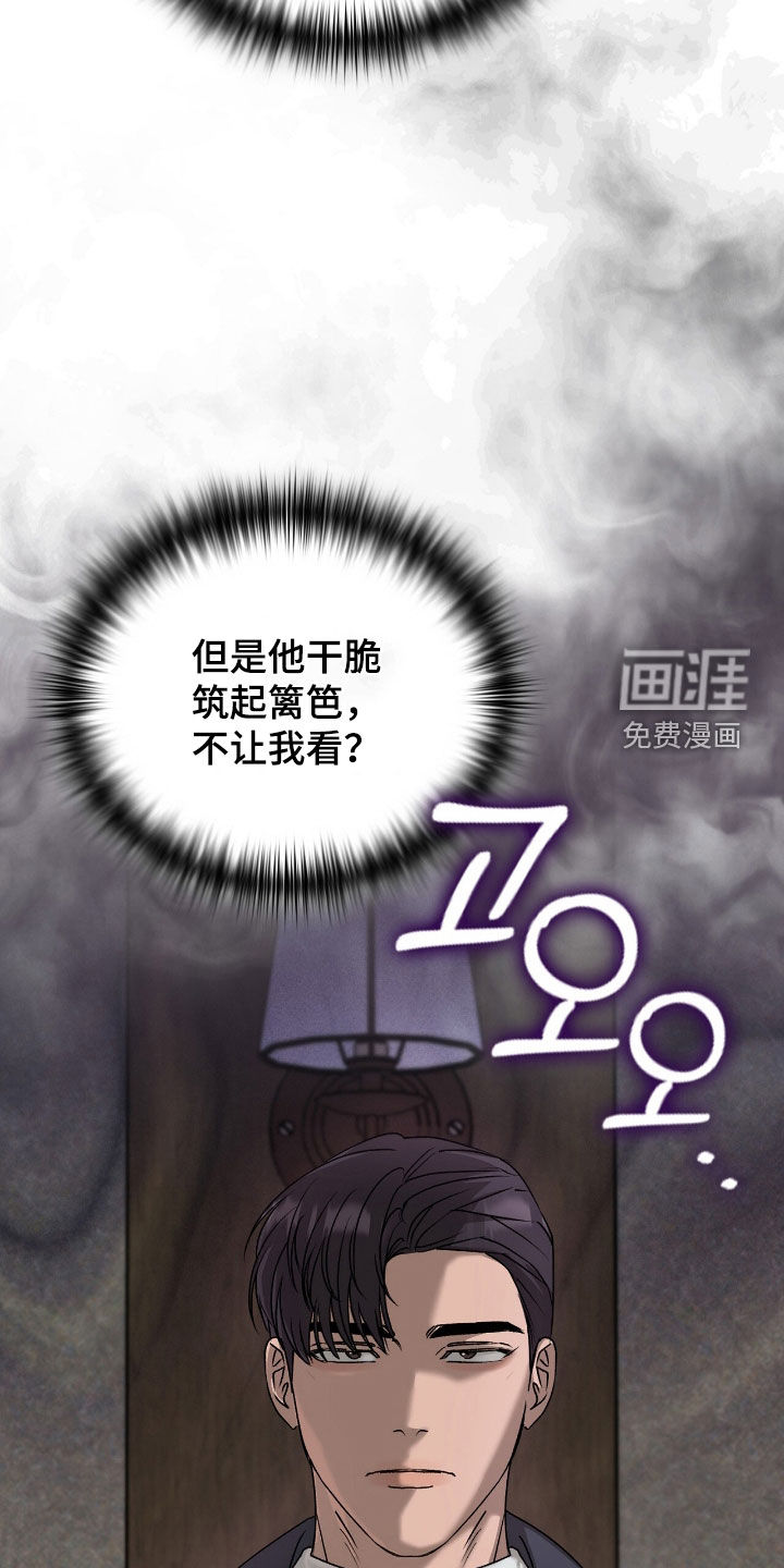 第45话3