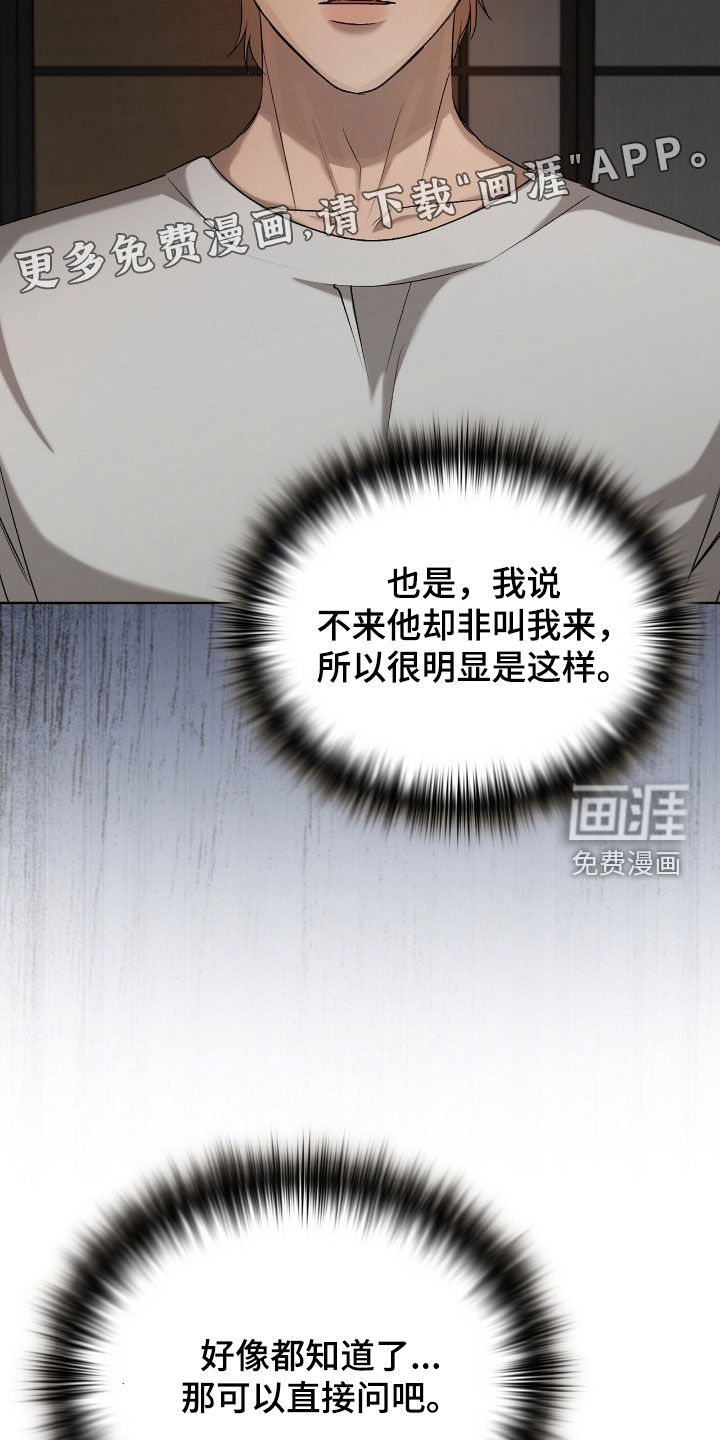 第42话3