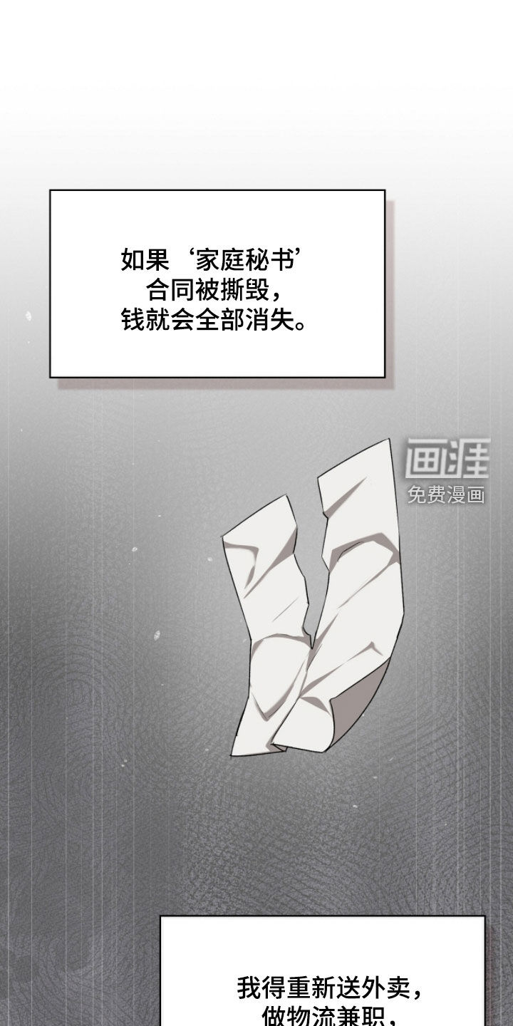 第40话14