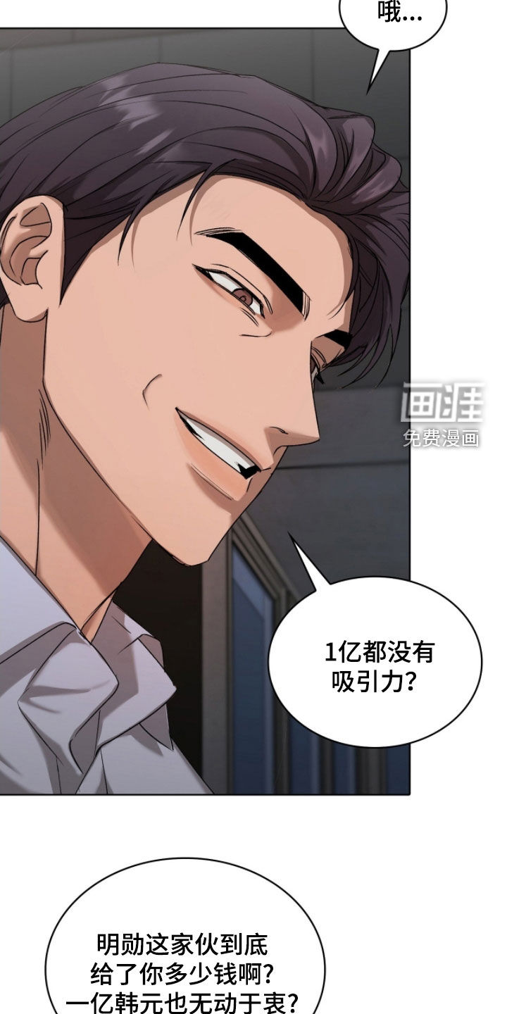第39话4