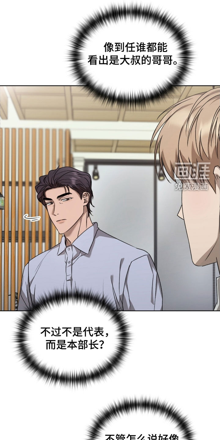 第37话10