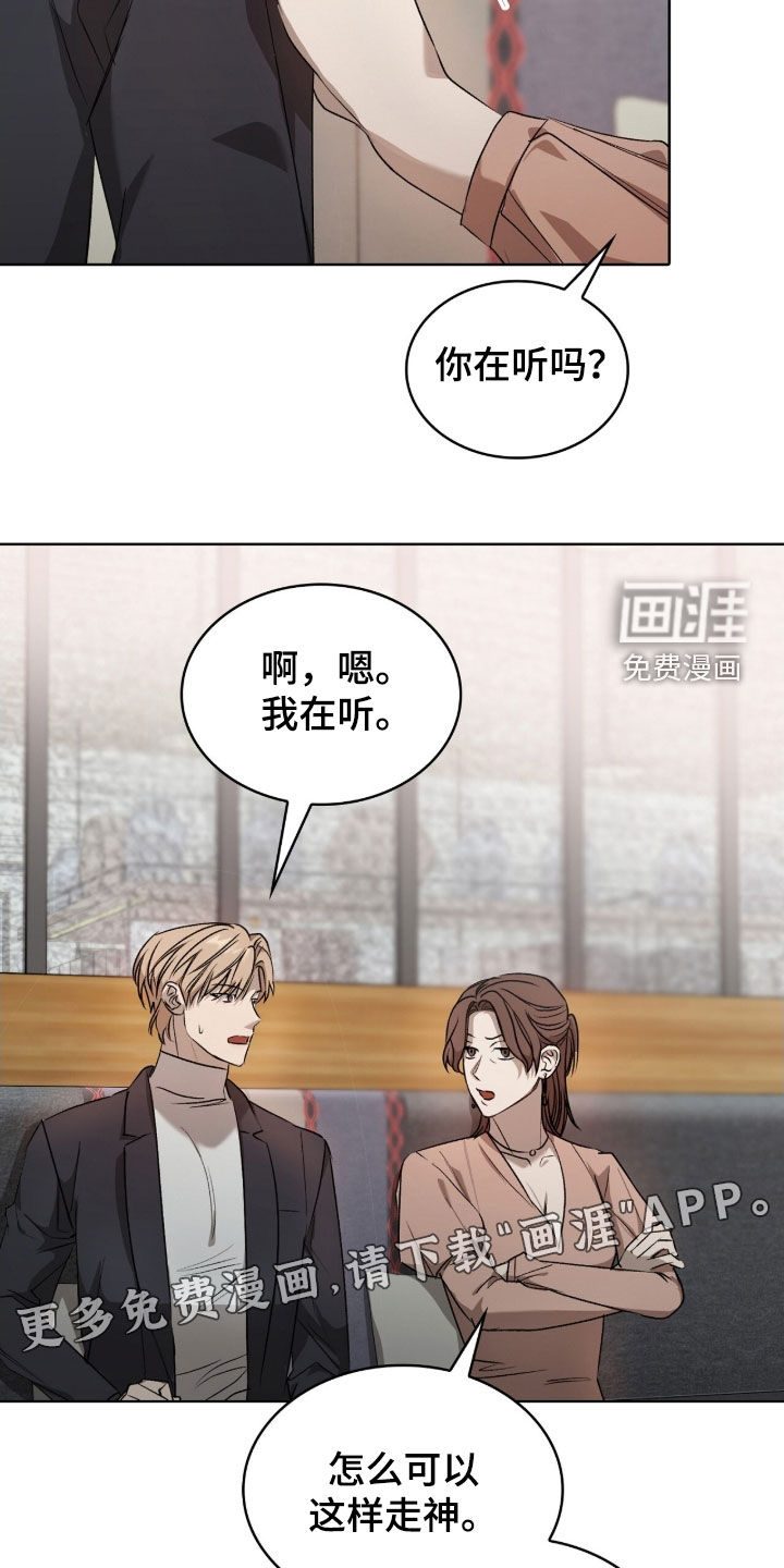 第37话2