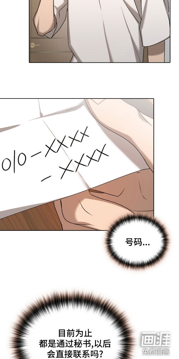 第33话12