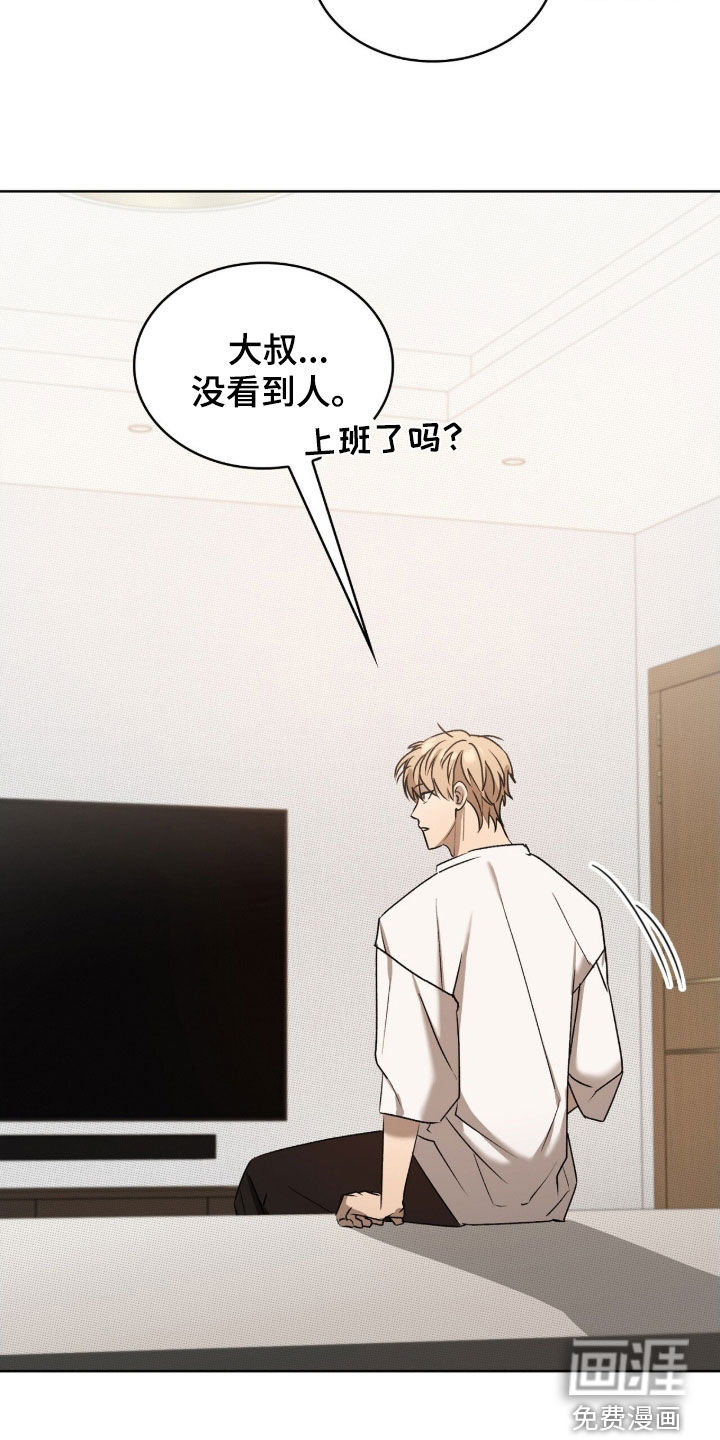 第33话9