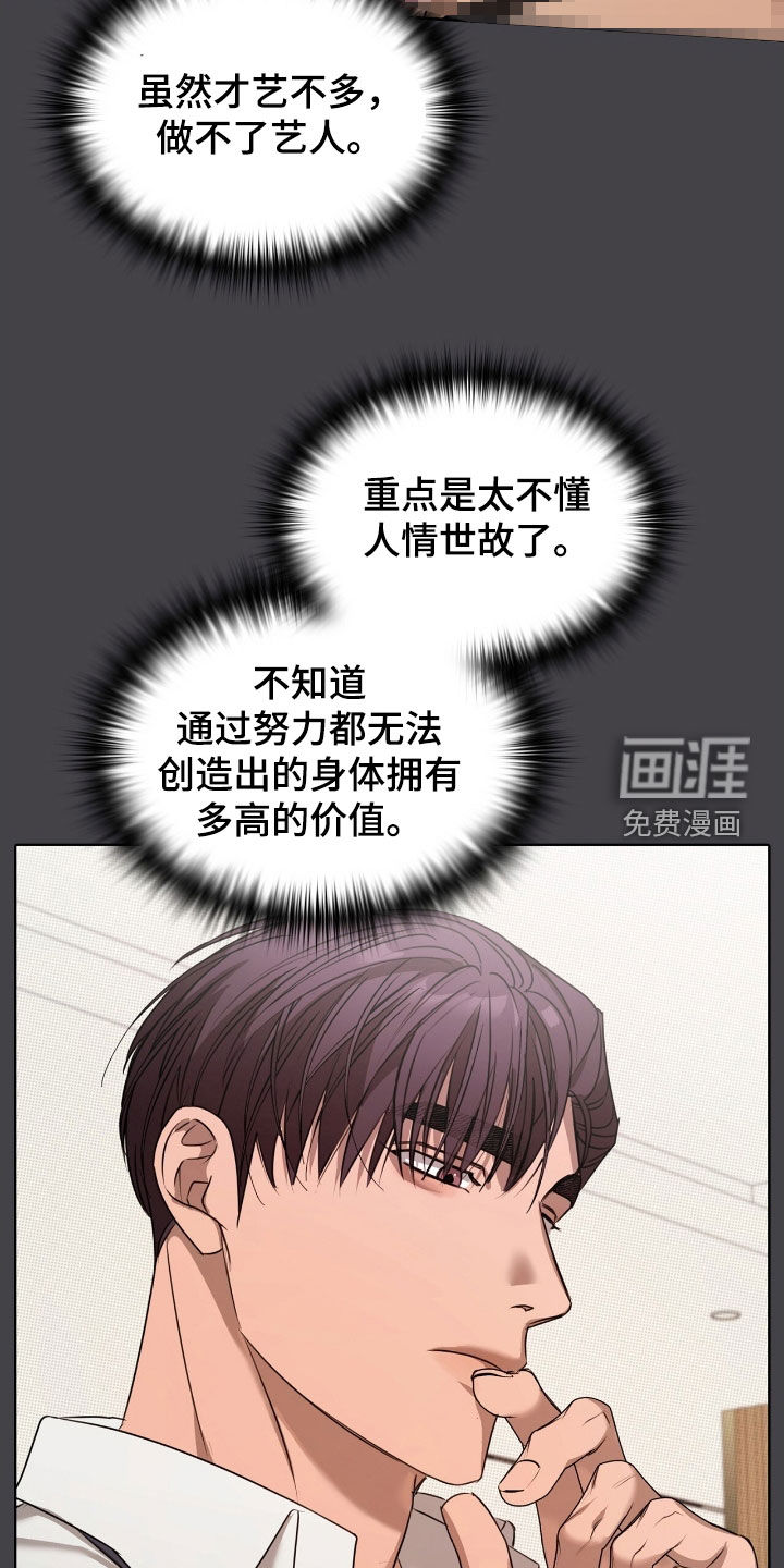 第32话11