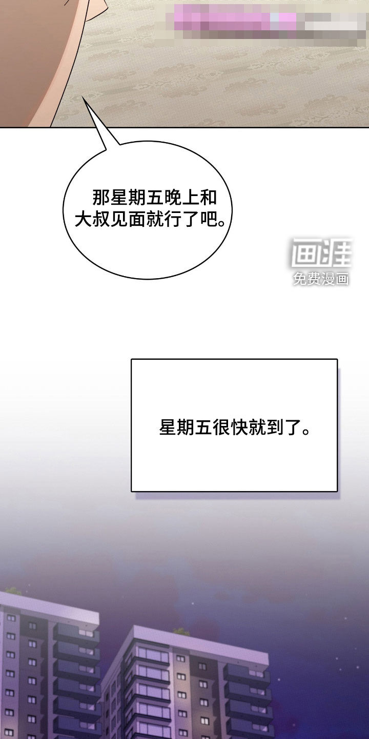 第30话4