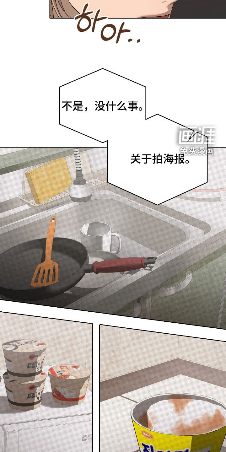 第29话19