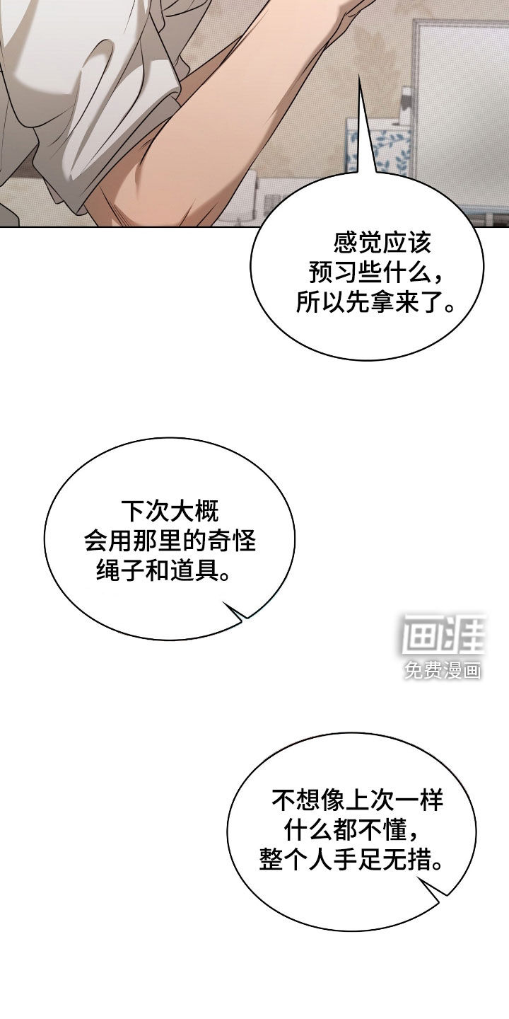 第29话7