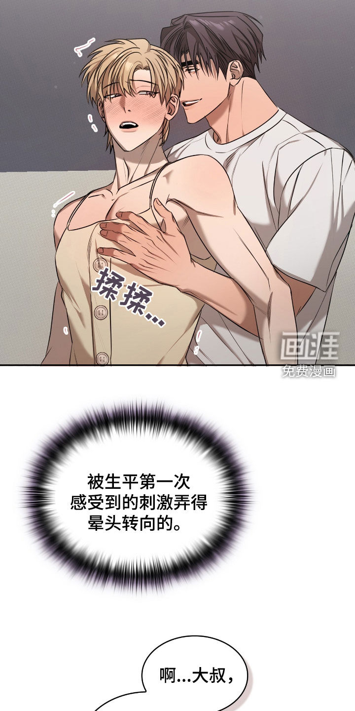 第27话2