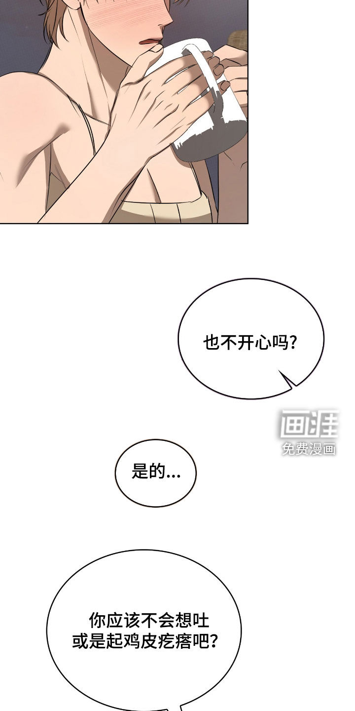 第25话23