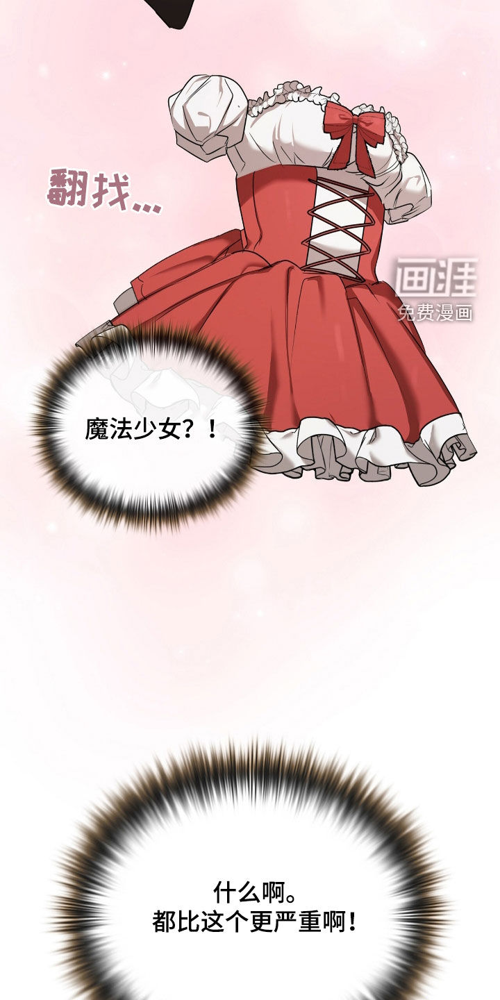 第24话26