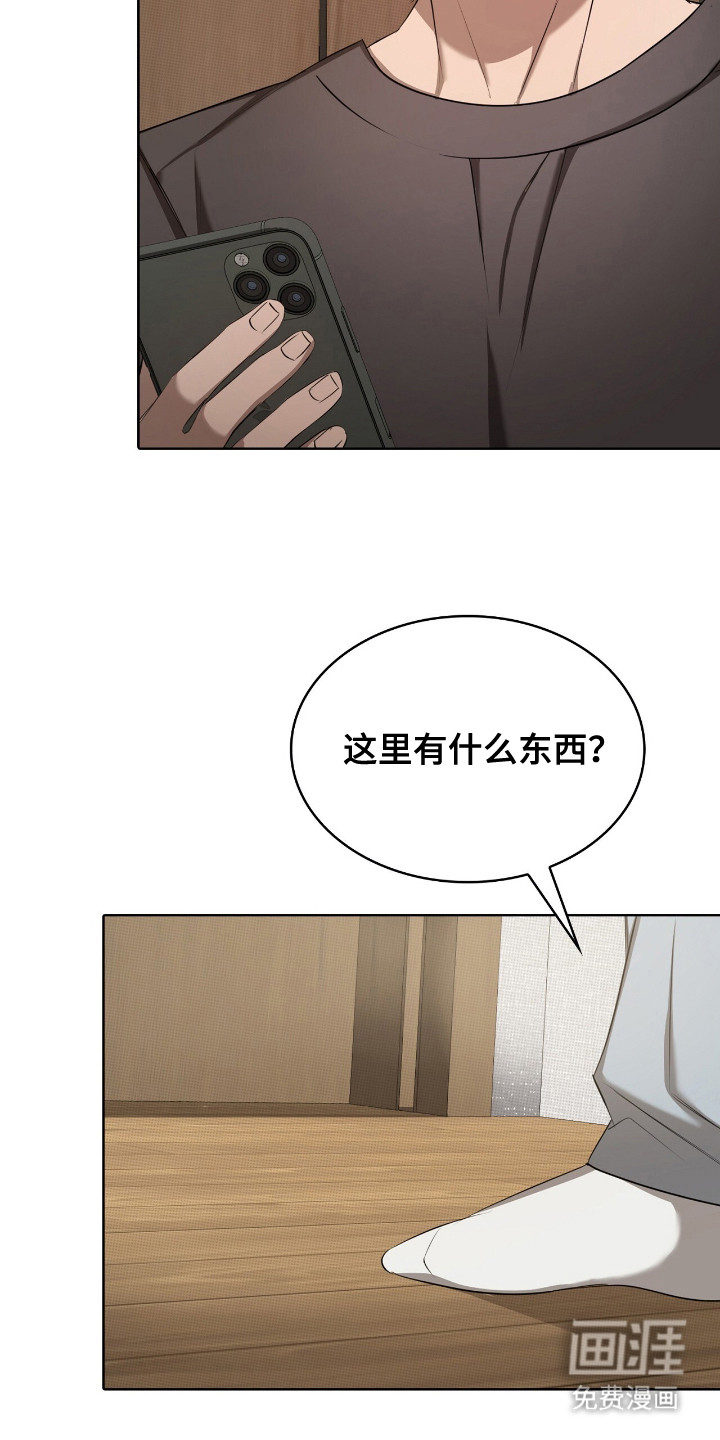 第23话3