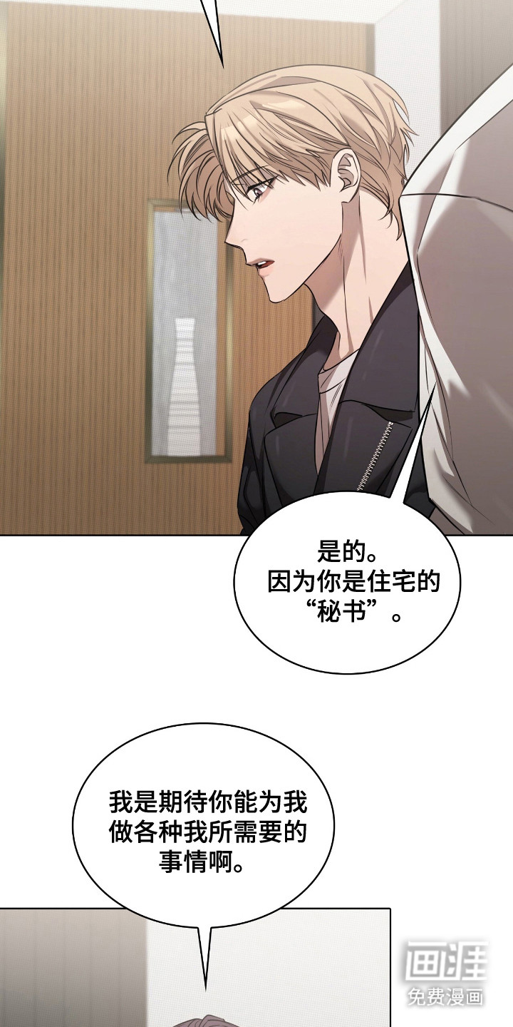 第21话8