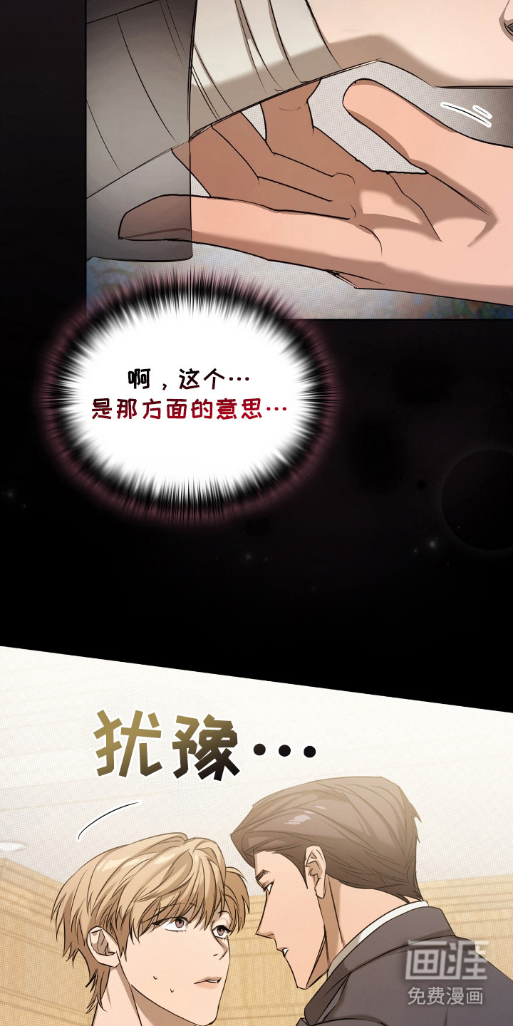 第17话3