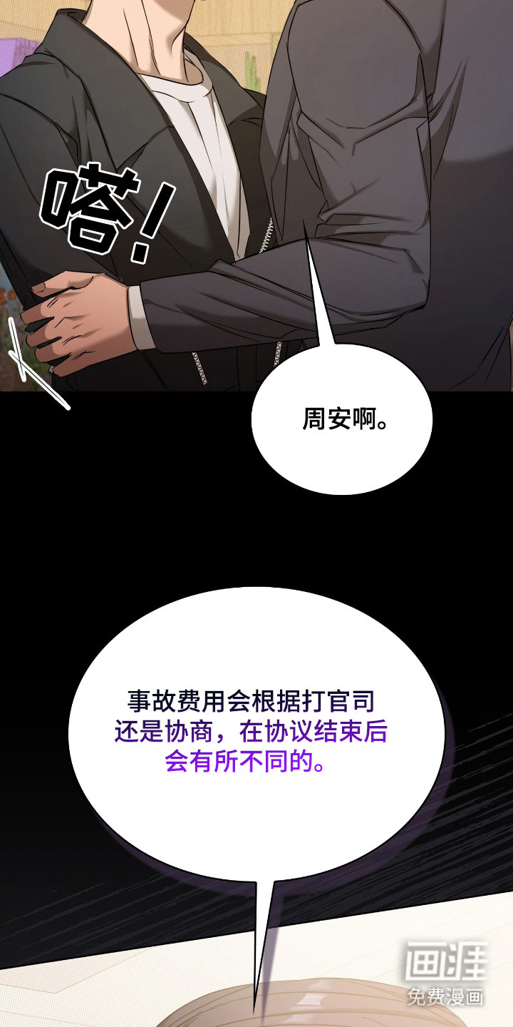 第17话4