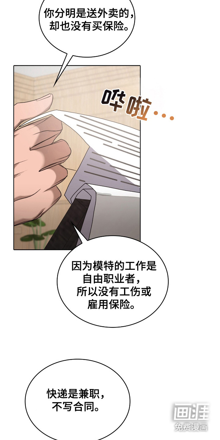 第15话23