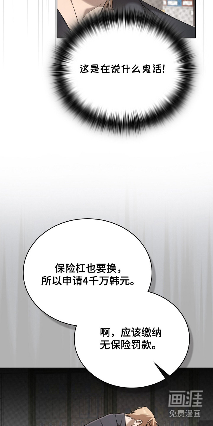 第14话8